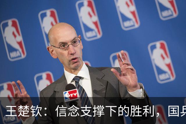 王楚钦：信念支撑下的胜利，国乒男团征战亚运决赛